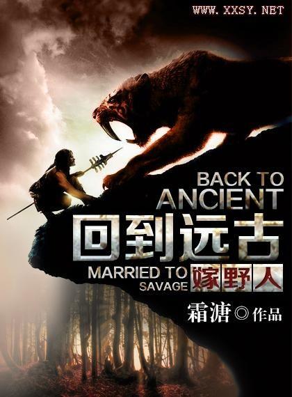 回到野人沙滩,探寻原始自然的神秘之旅