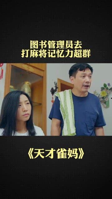 天才雀妈,揭秘鸟类智慧与育儿奇观