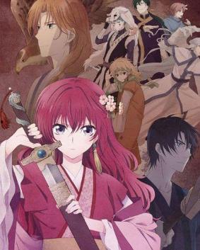 拂晓的尤娜,尤娜的传奇之旅