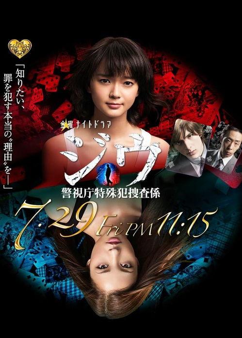 TOKAGE 警视厅特殊犯搜查组 电影版,电影版——生死对决，正义与邪恶的终极较量